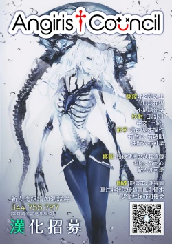 Page 25 of Mesuochi Ouji Choukyou Roku