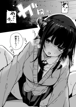 Page 13 of Sono Hi Kara Boku wa, Class no Jimime na Inma ni Hitasur Seieki wo Shibori Torareru.