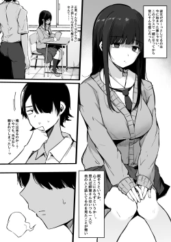 Page 5 of Sono Hi Kara Boku wa, Class no Jimime na Inma ni Hitasur Seieki wo Shibori Torareru.