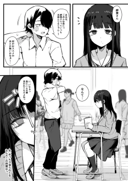 Page 6 of Sono Hi Kara Boku wa, Class no Jimime na Inma ni Hitasur Seieki wo Shibori Torareru.