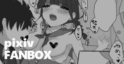 Page 1 of R18 ぐだ♂×エリセ（漫画3ページ＋おまけ絵）