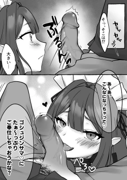 Page 6 of R18 ぐだ♂×バーヴァン・シー（高画質カラー2枚＋漫画7ページ）