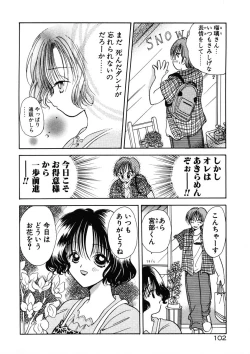 Page 105 of Suki Yori Daisuki