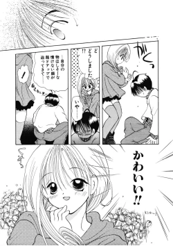 Page 12 of Suki Yori Daisuki