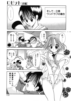 Page 134 of Suki Yori Daisuki