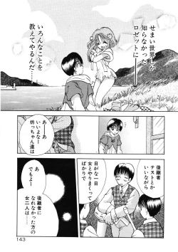 Page 146 of Suki Yori Daisuki