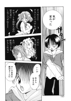 Page 153 of Suki Yori Daisuki