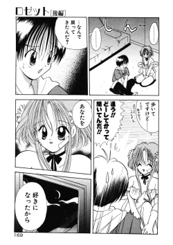 Page 172 of Suki Yori Daisuki