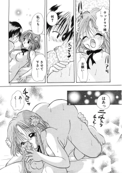 Page 177 of Suki Yori Daisuki