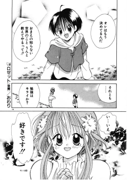 Page 191 of Suki Yori Daisuki