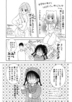 Page 196 of Suki Yori Daisuki