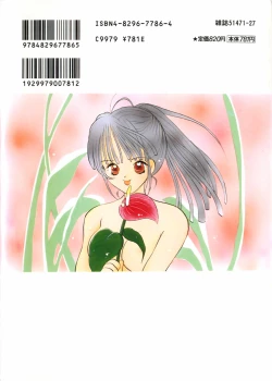 Page 200 of Suki Yori Daisuki