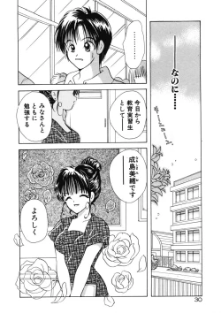 Page 33 of Suki Yori Daisuki