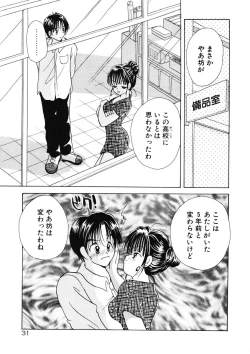 Page 34 of Suki Yori Daisuki