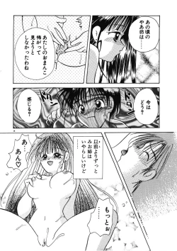 Page 41 of Suki Yori Daisuki