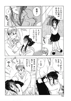 Page 55 of Suki Yori Daisuki