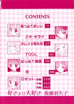 Page 5 of Suki Yori Daisuki