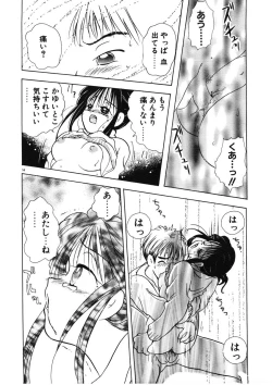 Page 61 of Suki Yori Daisuki