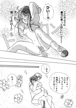 Page 62 of Suki Yori Daisuki