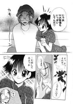 Page 86 of Suki Yori Daisuki