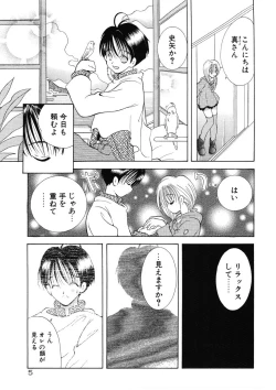 Page 8 of Suki Yori Daisuki