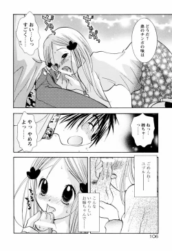 Page 112 of Incest Heaven