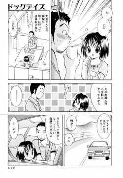 Page 145 of Incest Heaven