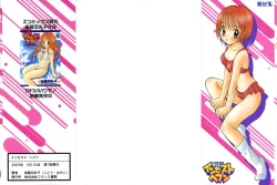 Page 2 of Incest Heaven