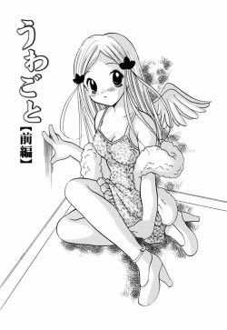 Page 86 of Incest Heaven