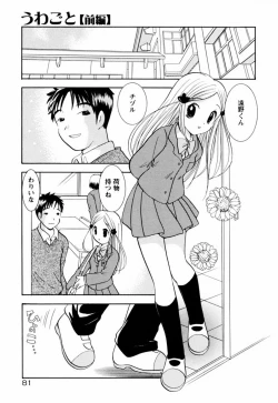 Page 87 of Incest Heaven