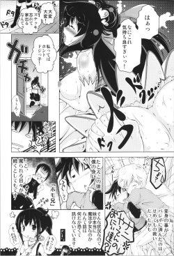 Page 12 of [STAR BERRYNyotaika Oniichan to Keshikaran Imouto