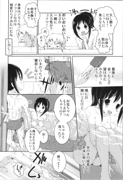 Page 16 of [STAR BERRYNyotaika Oniichan to Keshikaran Imouto
