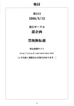 Page 25 of Royal Standard 2