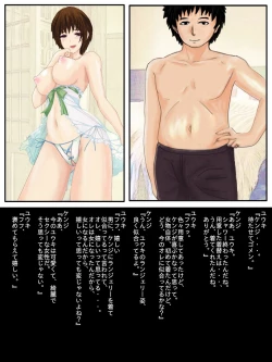 Page 24 of Forced Sex Change - The Case of Yuki: Best Friend to Girlfriend