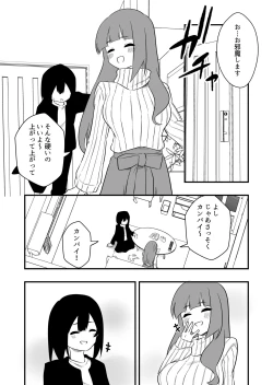 Page 3 of Toshishita Kareshi Josou Dorei Choukyou