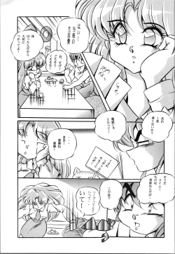 Page 23 of C-COMPANY SPECIAL STAGE 19