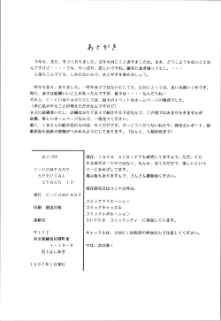 Page 54 of C-COMPANY SPECIAL STAGE 19