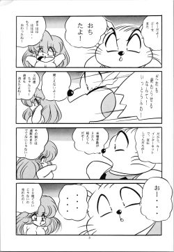 Page 5 of C-COMPANY SPECIAL STAGE 19