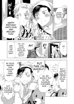 Page 3 of Bokura no Shori Ana Wanko-kun