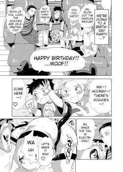 Page 7 of Bokura no Shori Ana Wanko-kun