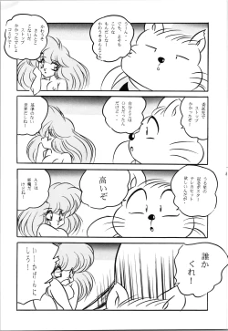 Page 5 of Puchiguma Book 4