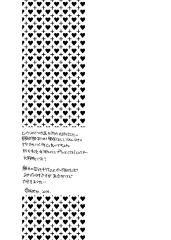 Page 25 of Onii-chan ga Hero