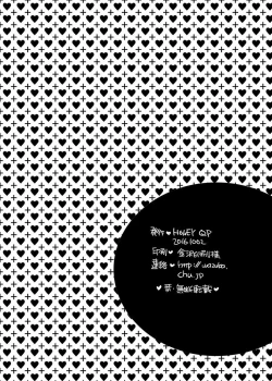 Page 26 of Onii-chan ga Hero