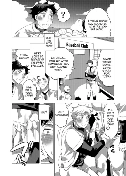 Page 3 of Homo Ochi Gakuen Baseball Club