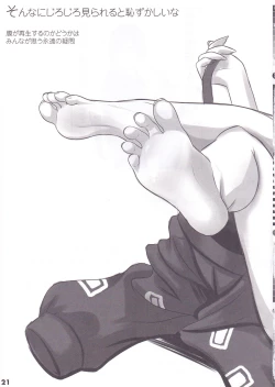 Page 26 of Touhou Ashibon Nitori Oome