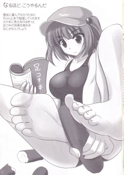 Page 2 of Touhou Ashibon Nitori Oome