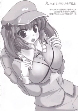 Page 3 of Touhou Ashibon Nitori Oome