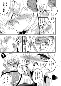 Page 6 of Futanari Stellea x Son