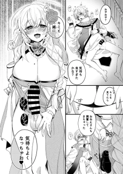 Page 9 of Futanari Stellea x Son