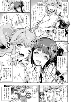 Page 24 of Tonari no Kamurojimi ga Fukai Succubus